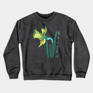 Kvitka narcissus Crewneck Sweatshirt